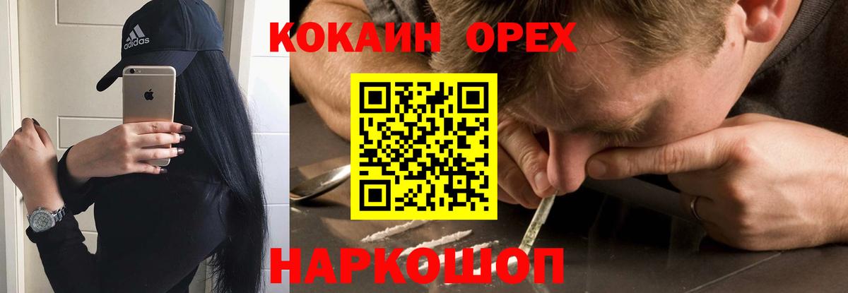 Алейск  Cocaine Перу  Вход с VPN 