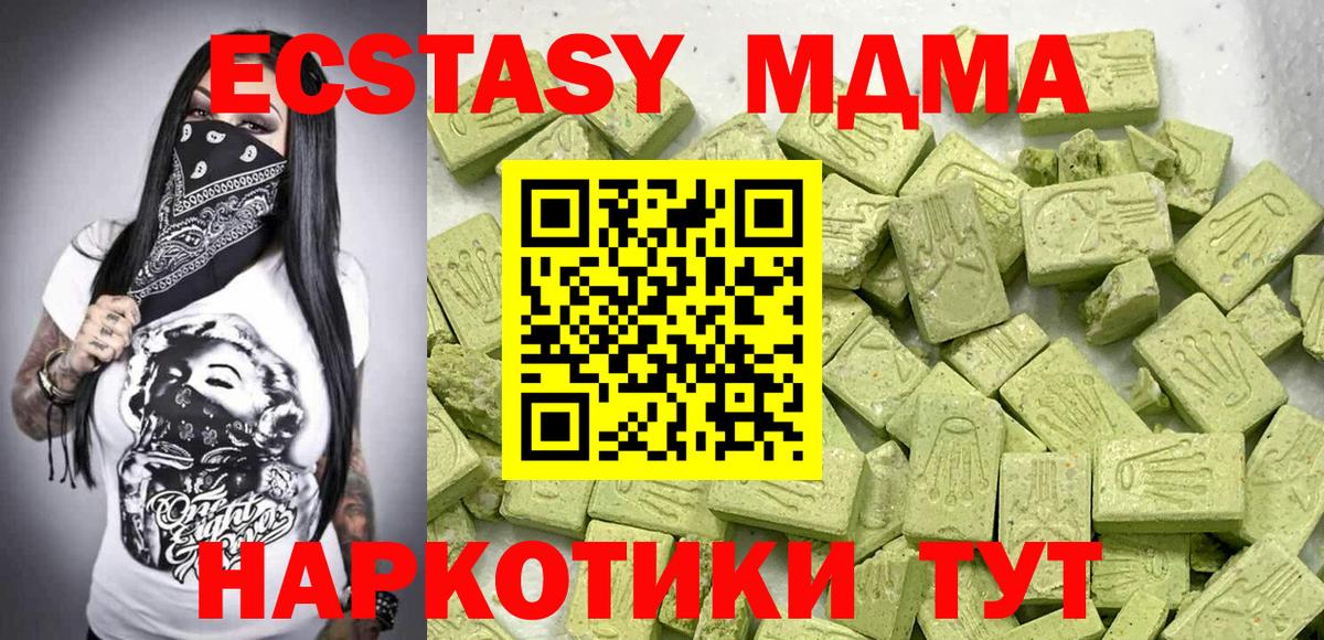 Алейск  Ecstasy таблы  Ecstasy  цена   Вход с VPN 