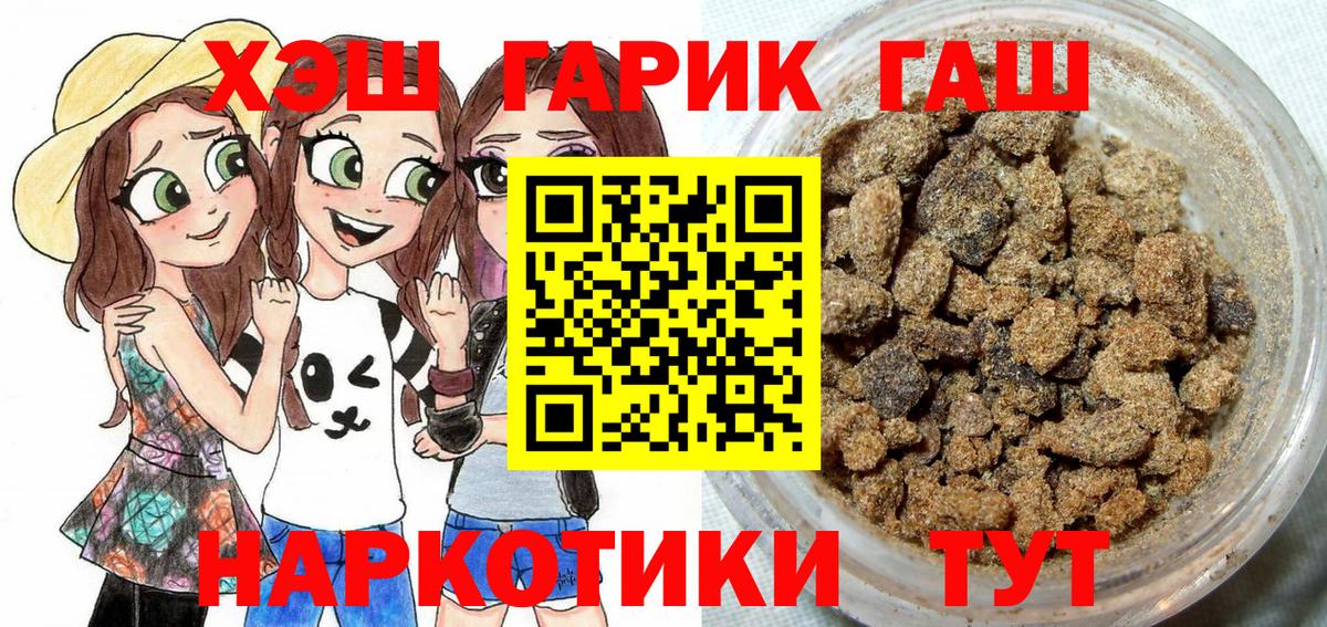 ГАШИШ 40% ТГК Алейск