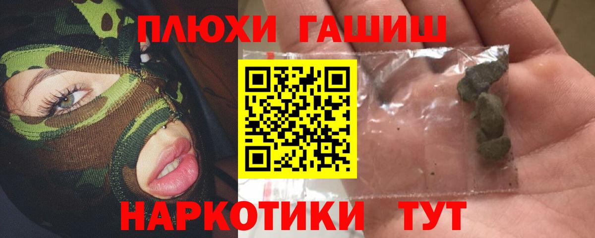 Алейск  Гашиш ice o lator  ГАШ Изолятор  Гашиш  закладки  Вход с VPN 