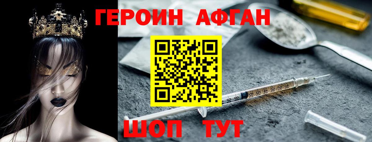 Алейск  Героин герыч  Вход с VPN 