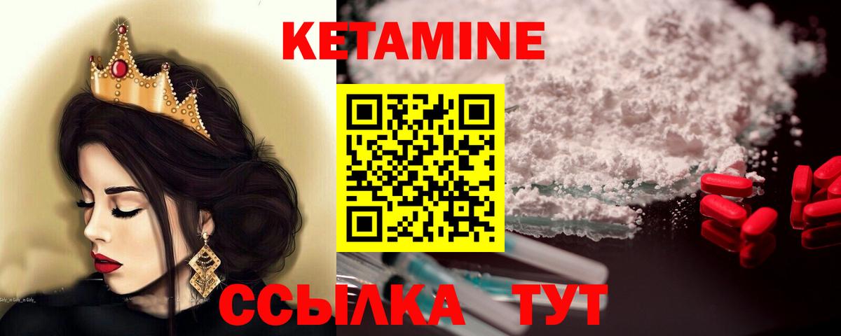 Кетамин VHQ  Вход с VPN  Алейск 