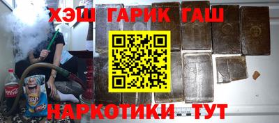 герыч Сланцы