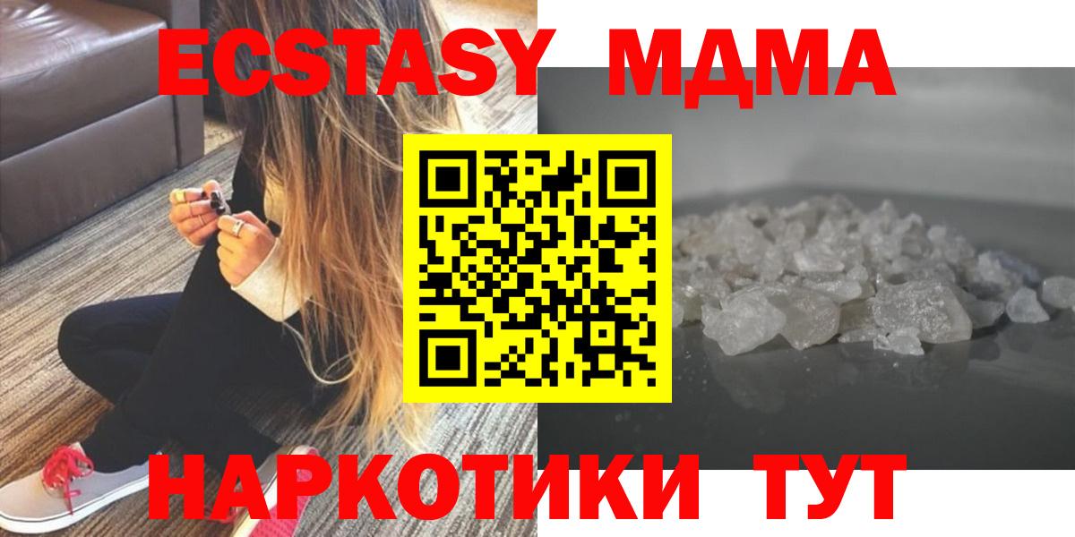 MDMA Molly  MDMA  Вход с VPN  Алейск  MDMA кристаллы 