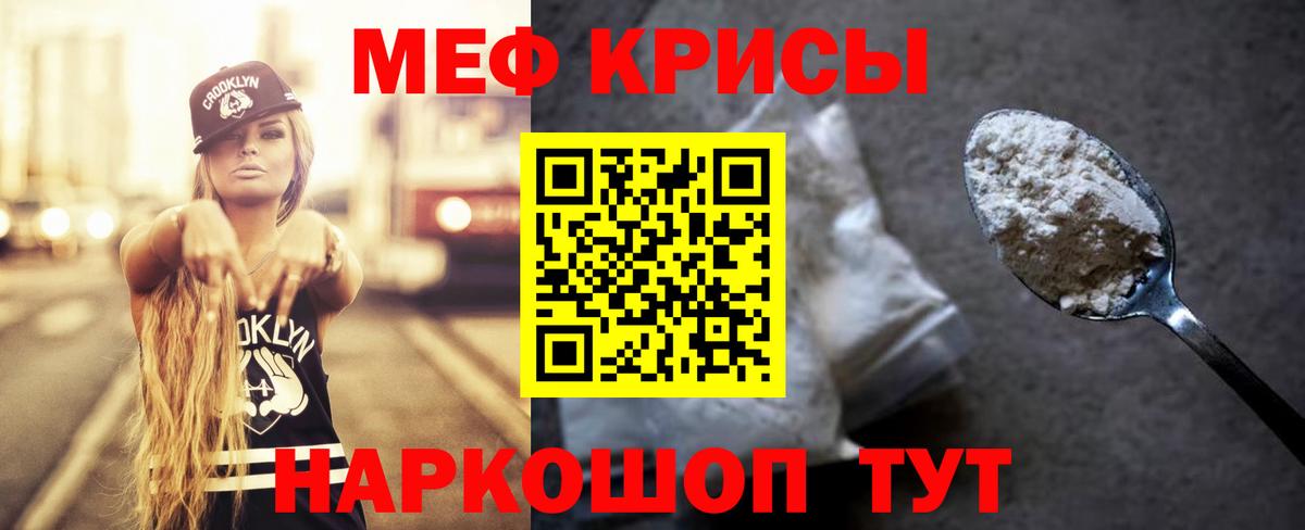 МЕФ  Меф мука  Алейск  МЕФ  Вход с VPN  МЯУ-МЯУ мука 
