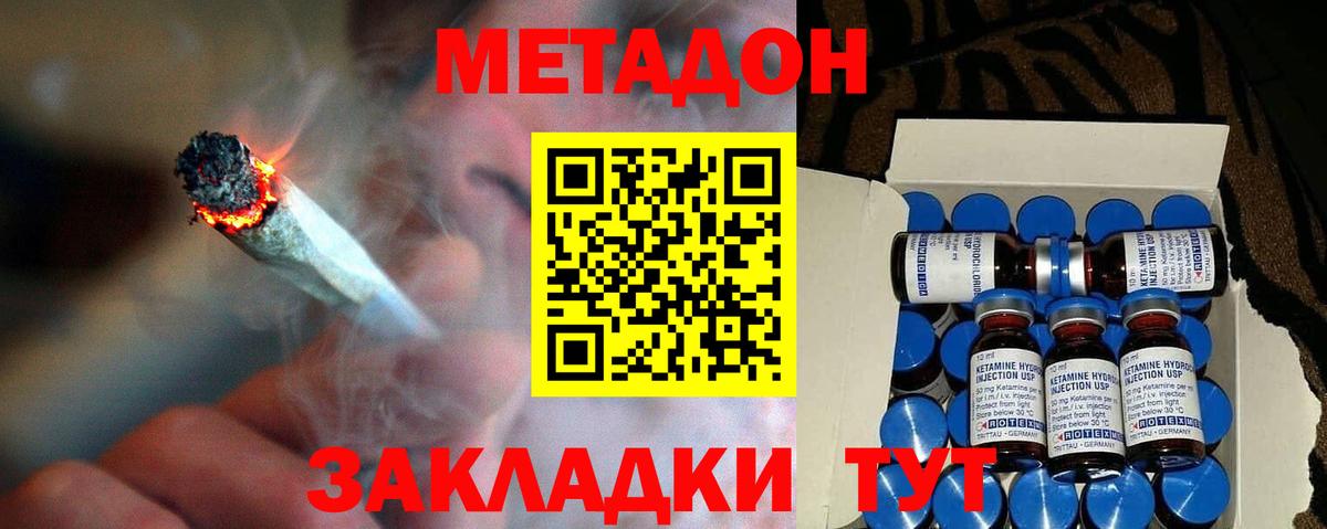Алейск  МЕТАДОН methadone  Вход с VPN  Метадон кристалл 