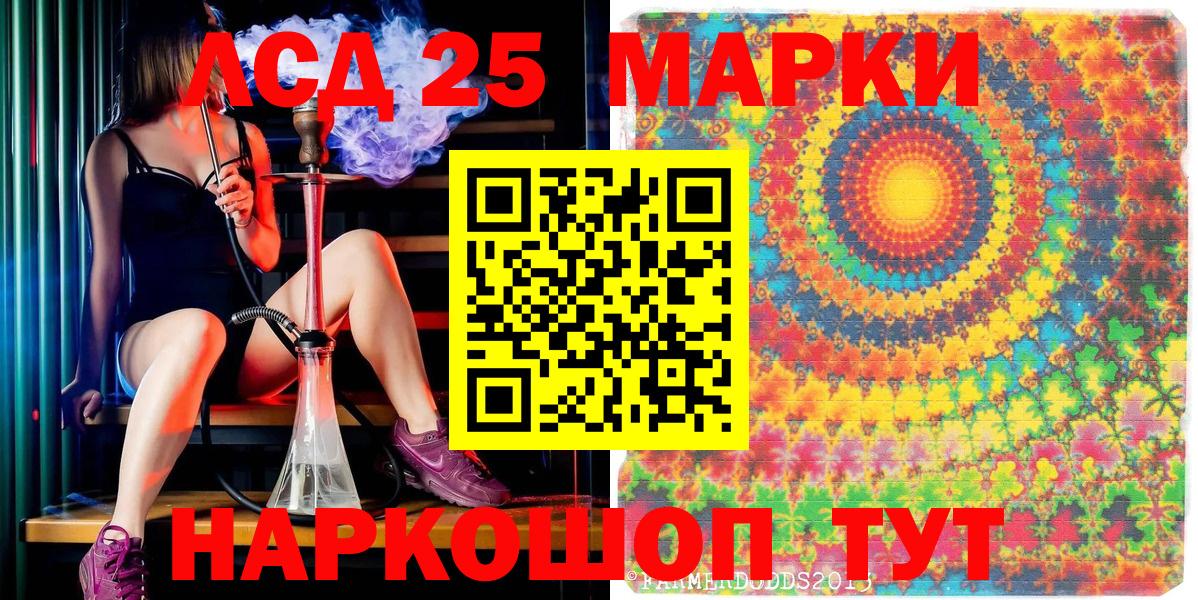 Наркотические марки 1,8мг  Вход с VPN  Наркотические марки 1,8мг  Алейск 