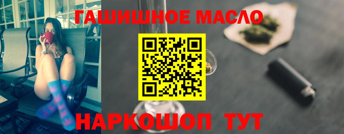 ТГК Wax  Вход с VPN  Алейск  ТГК жижа 